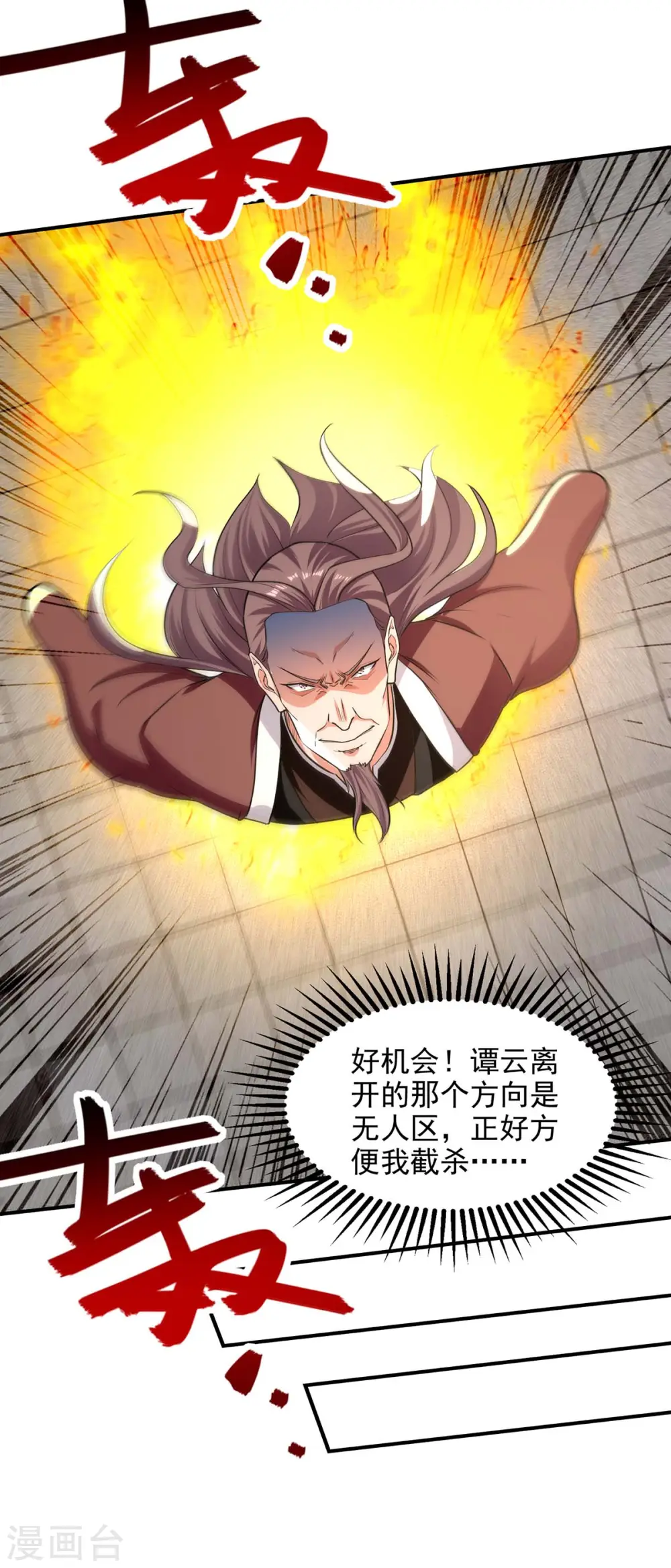 第145话 引蛇出洞9