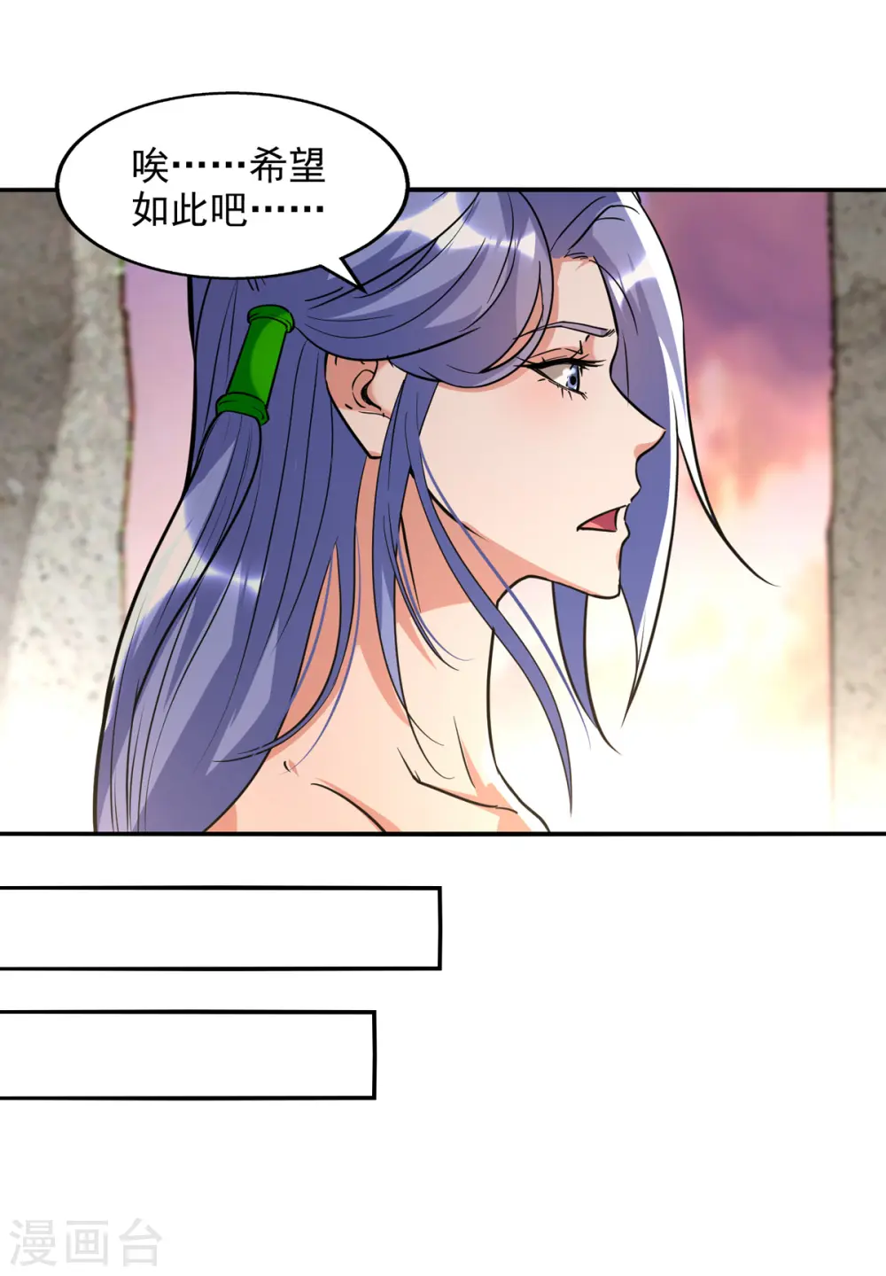 第136话 查明真凶18