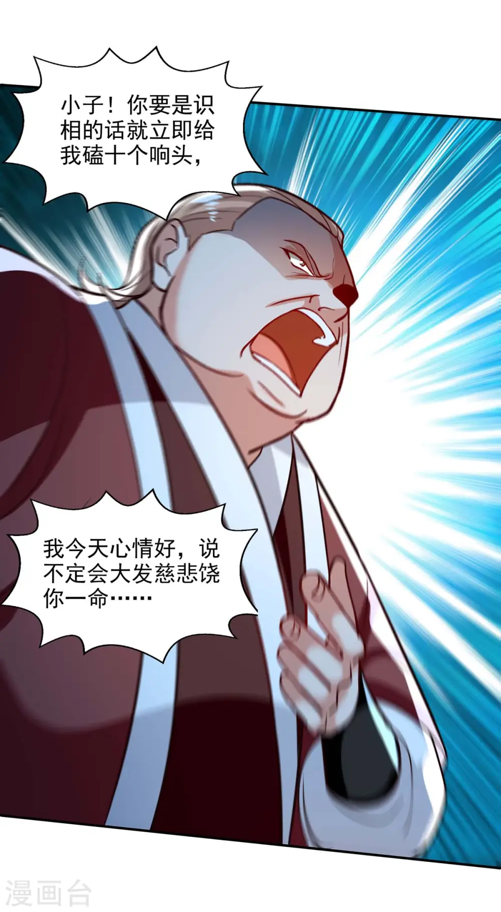 第123话 引蛇出洞22
