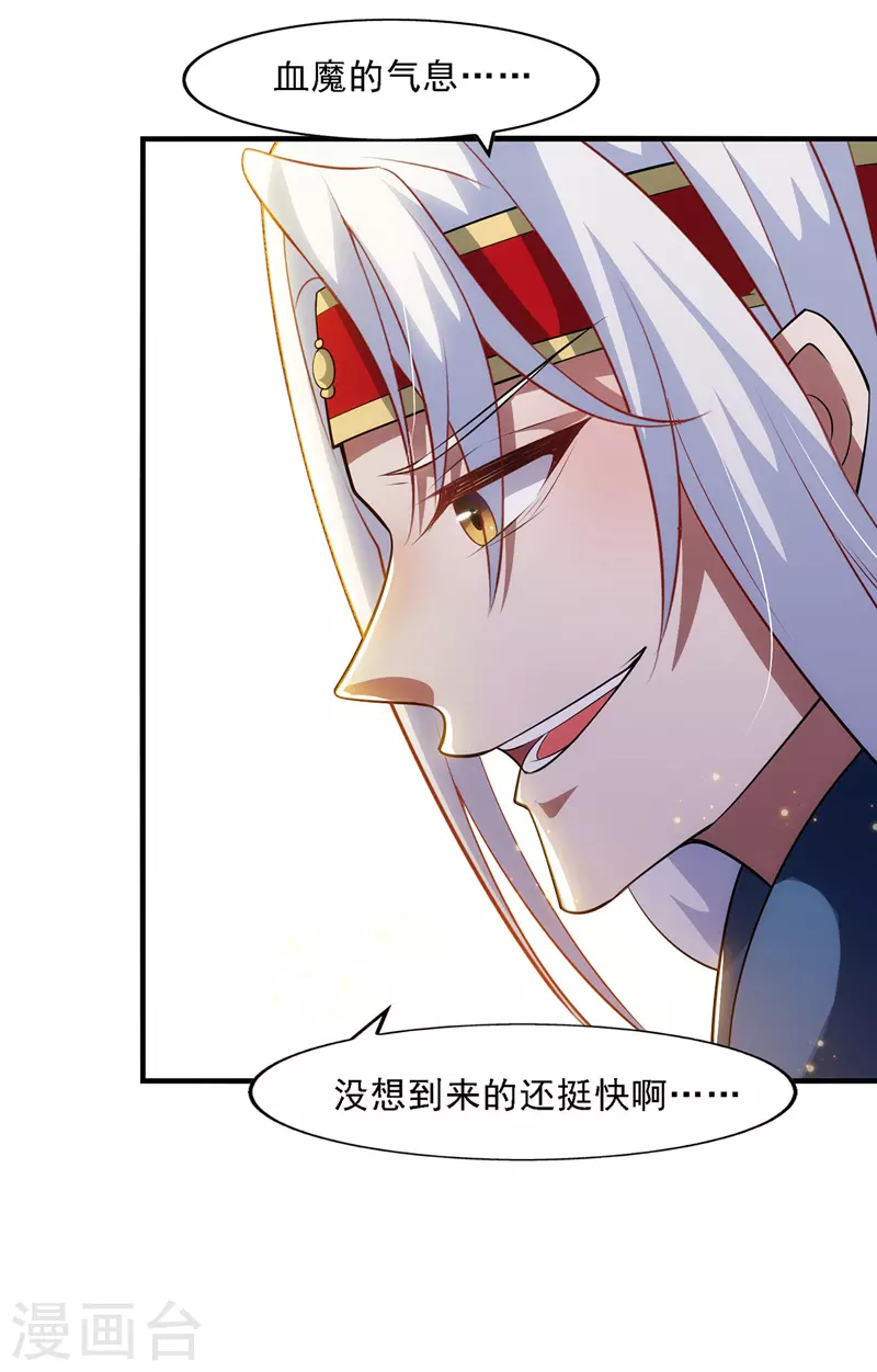 第51话 血魔来袭12