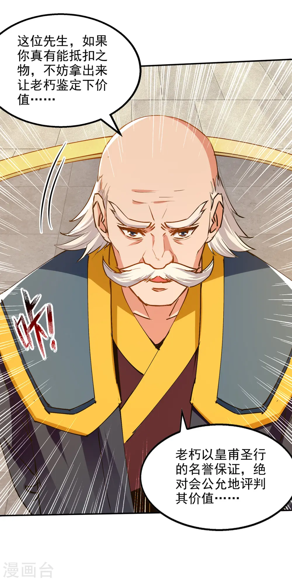 第156话 圣丹丹方5