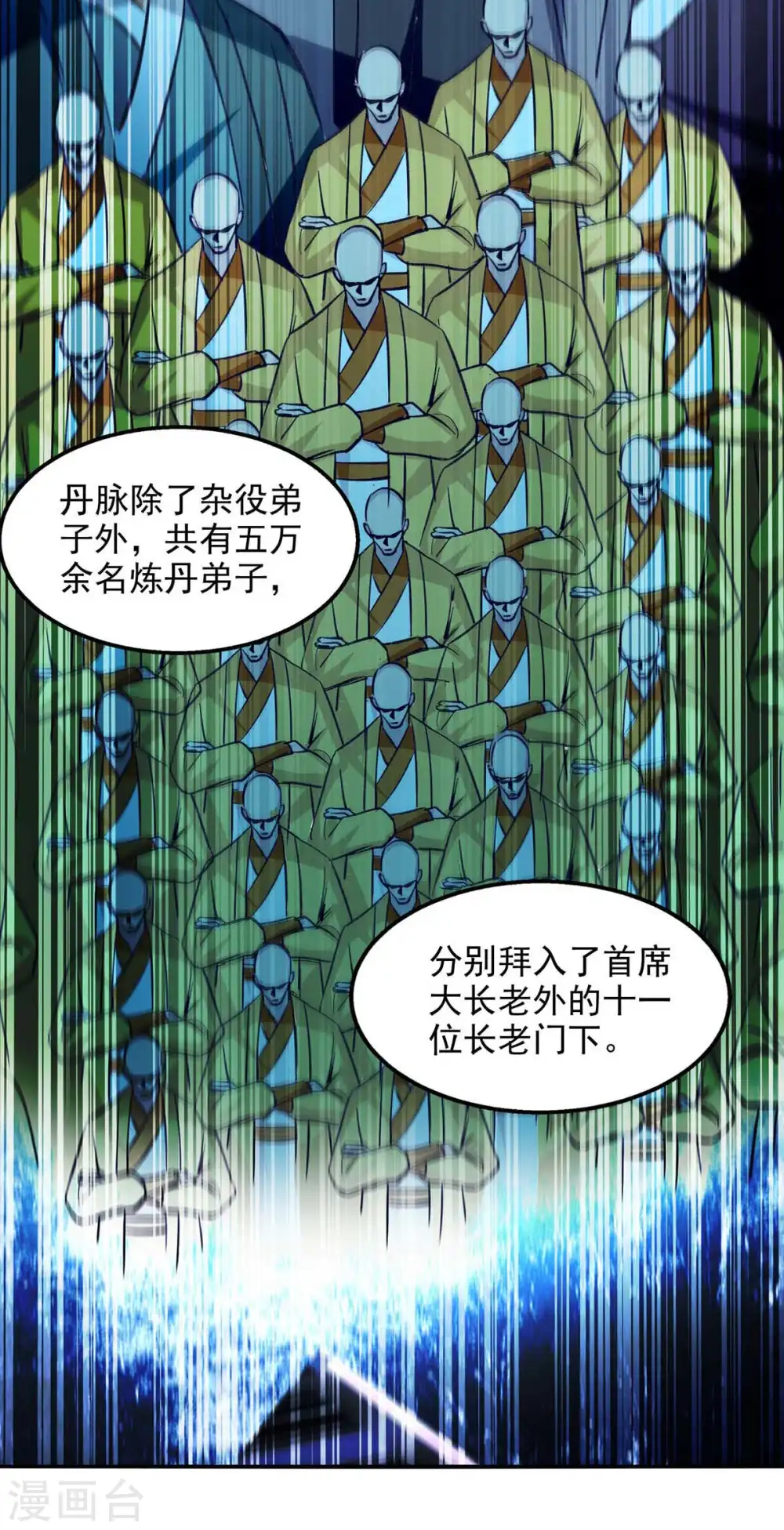 第105话 永恒之地16