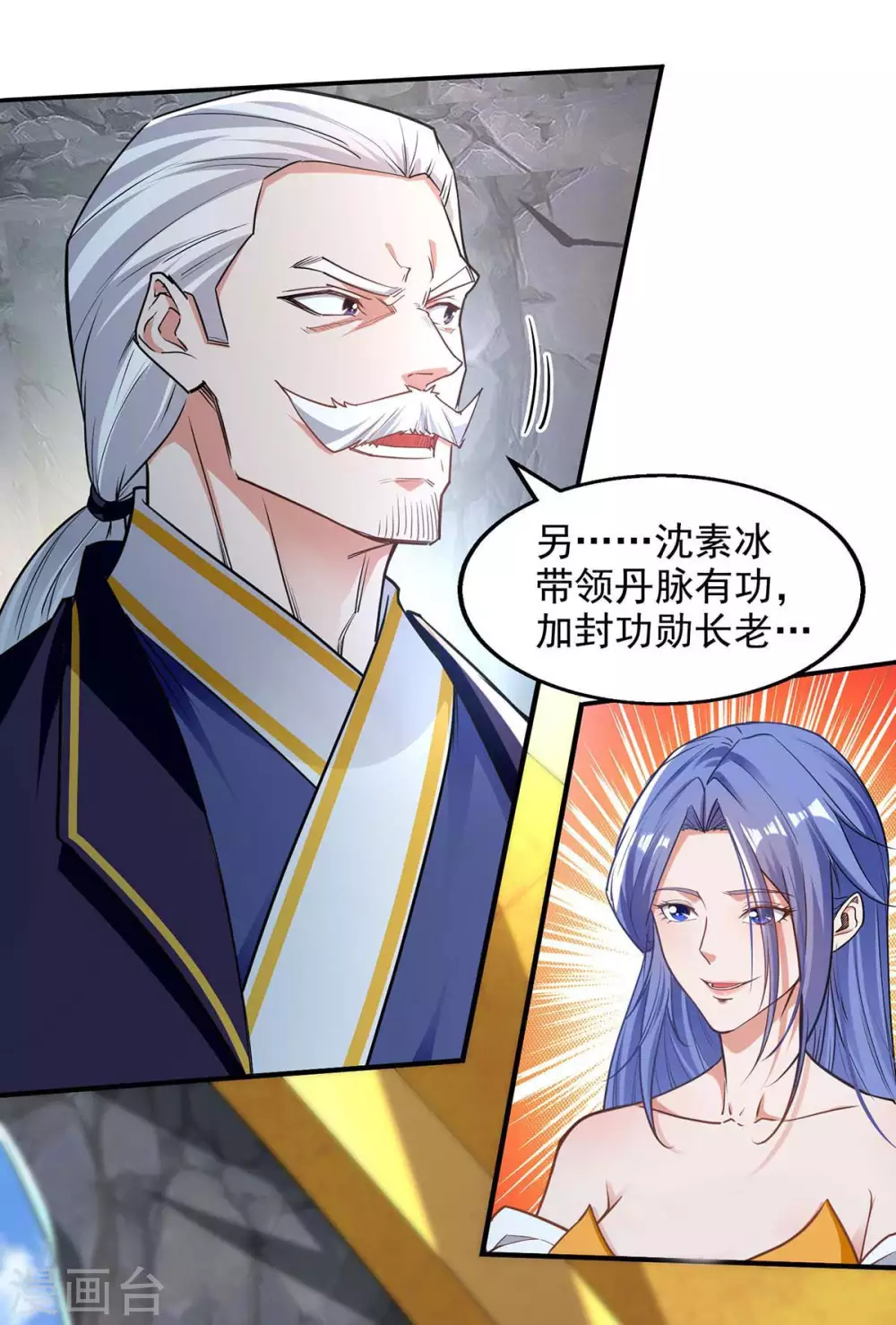 第217话 一份大礼15