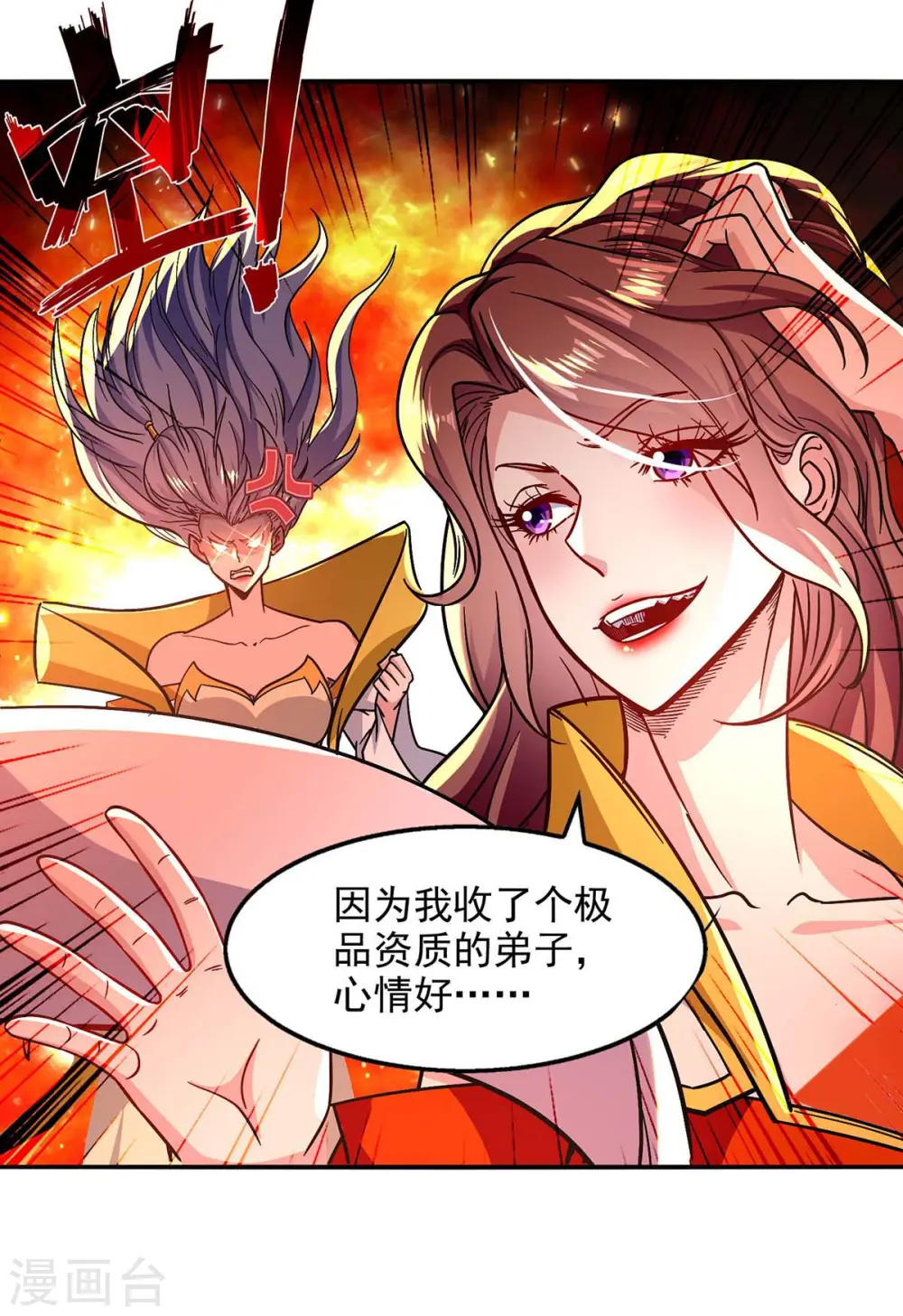 第93话 豁出去了17