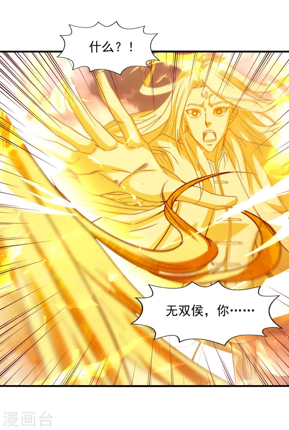 第71话 前仆后继23