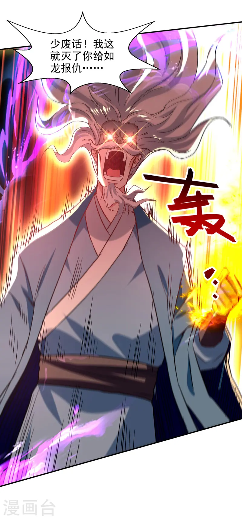 第81话 死无葬身之地6