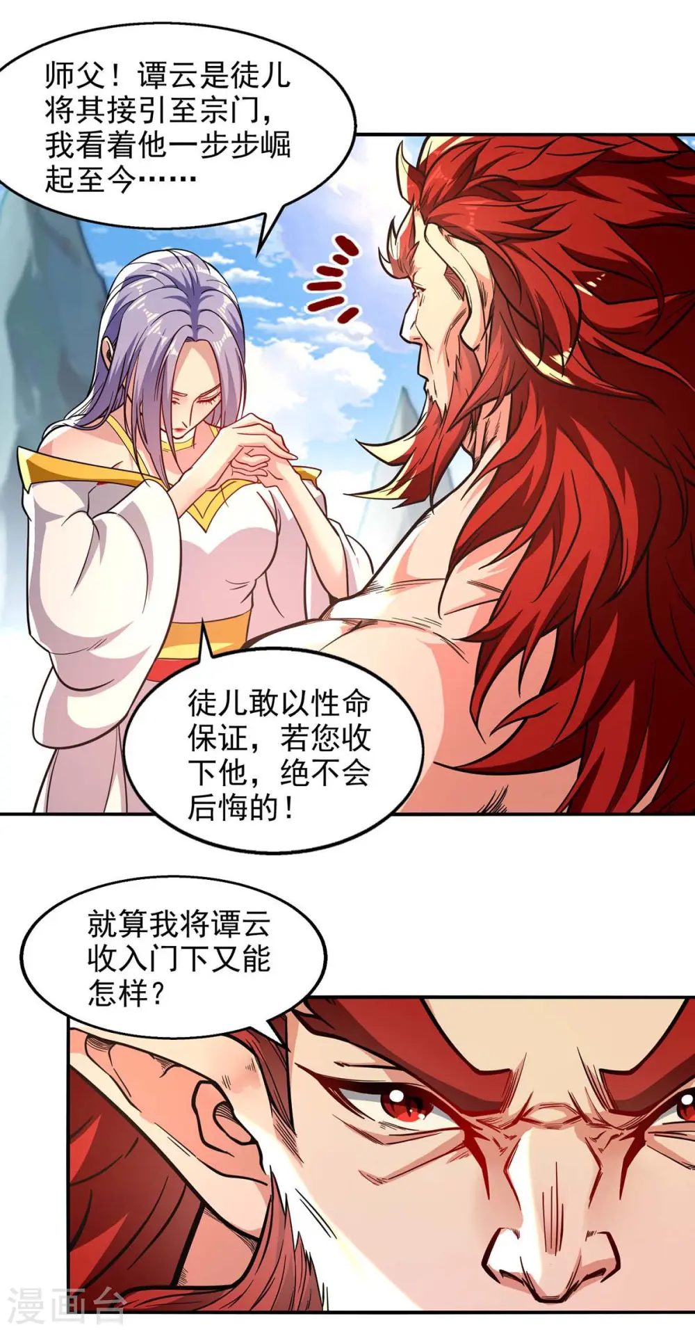 第92话 你真的是废胎魂吗？5
