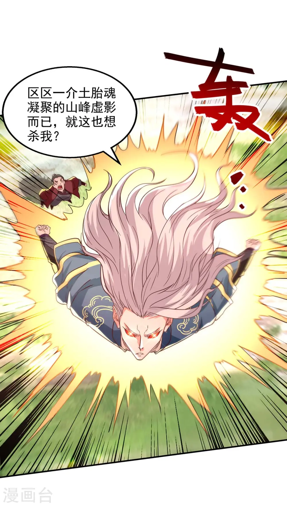 第103话 你们也来试试5