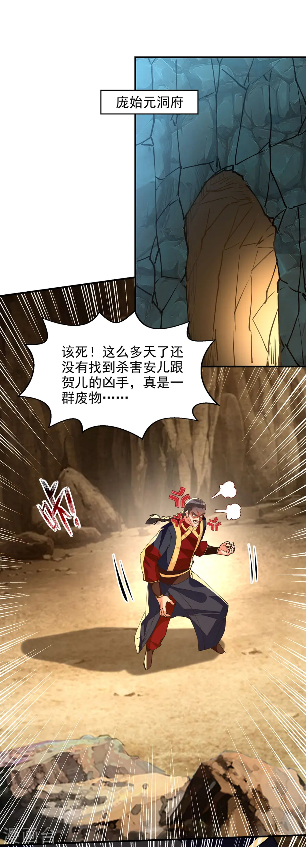 第190话 上门清算16