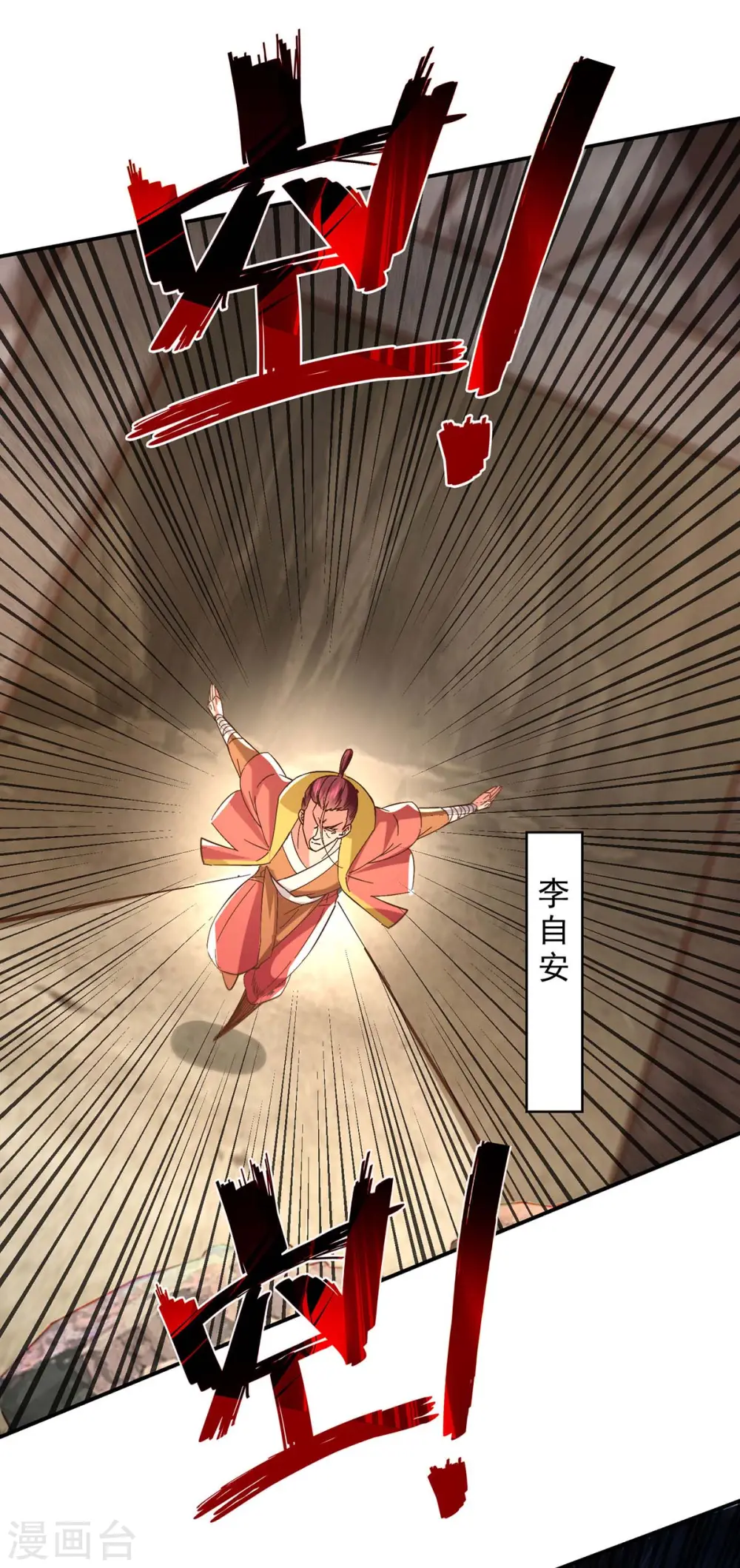 第105话 永恒之地4