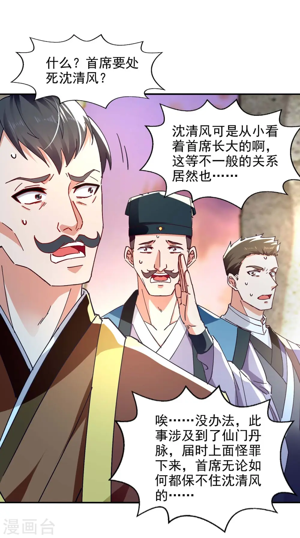 第133话 你自刎吧21
