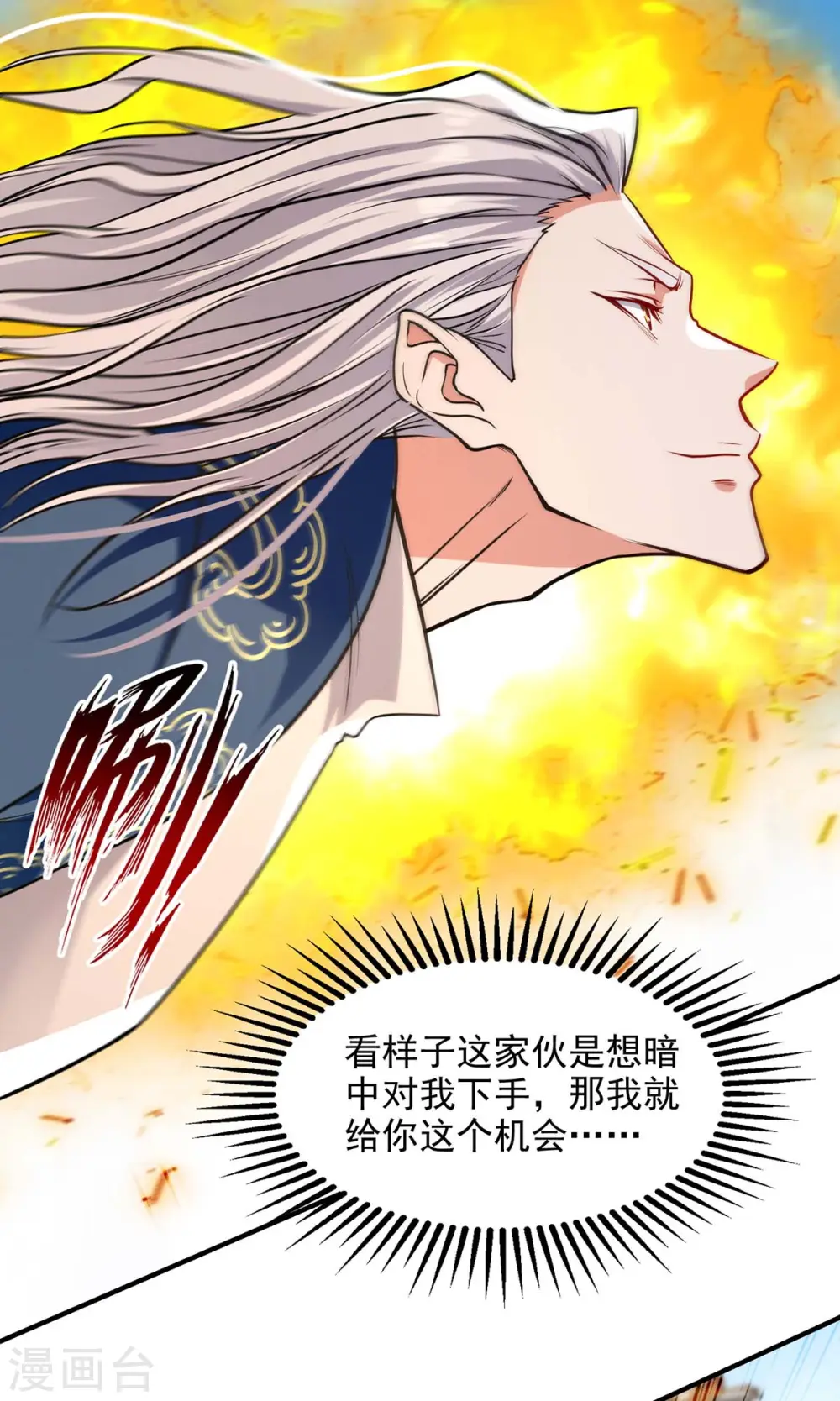 第145话 引蛇出洞7