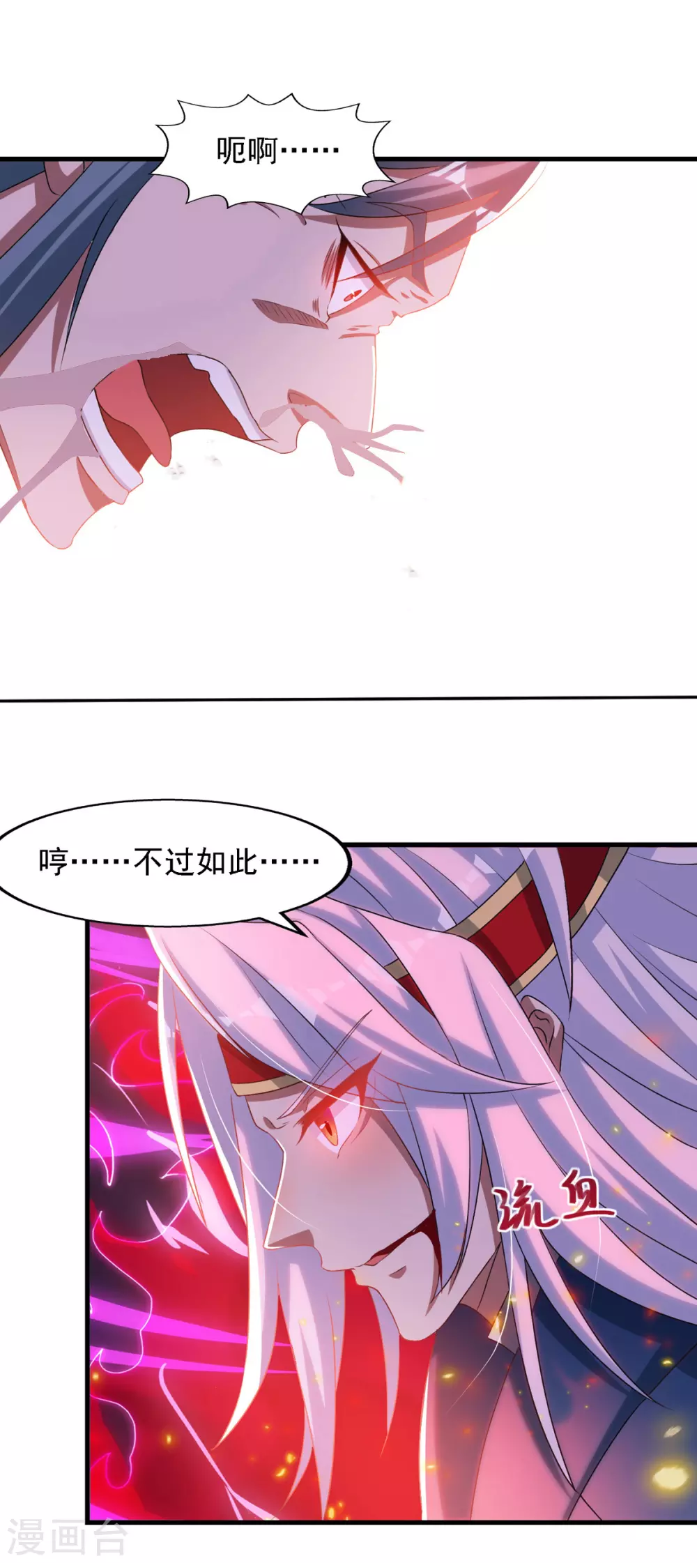 第55话 不朽不灭10
