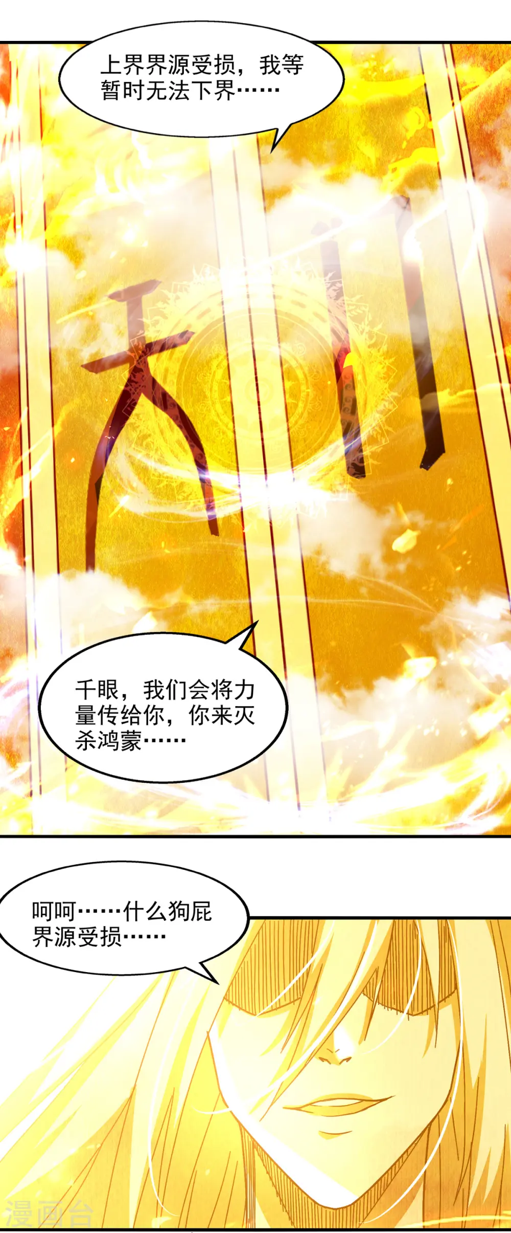 第70话 吾等，无悔!0