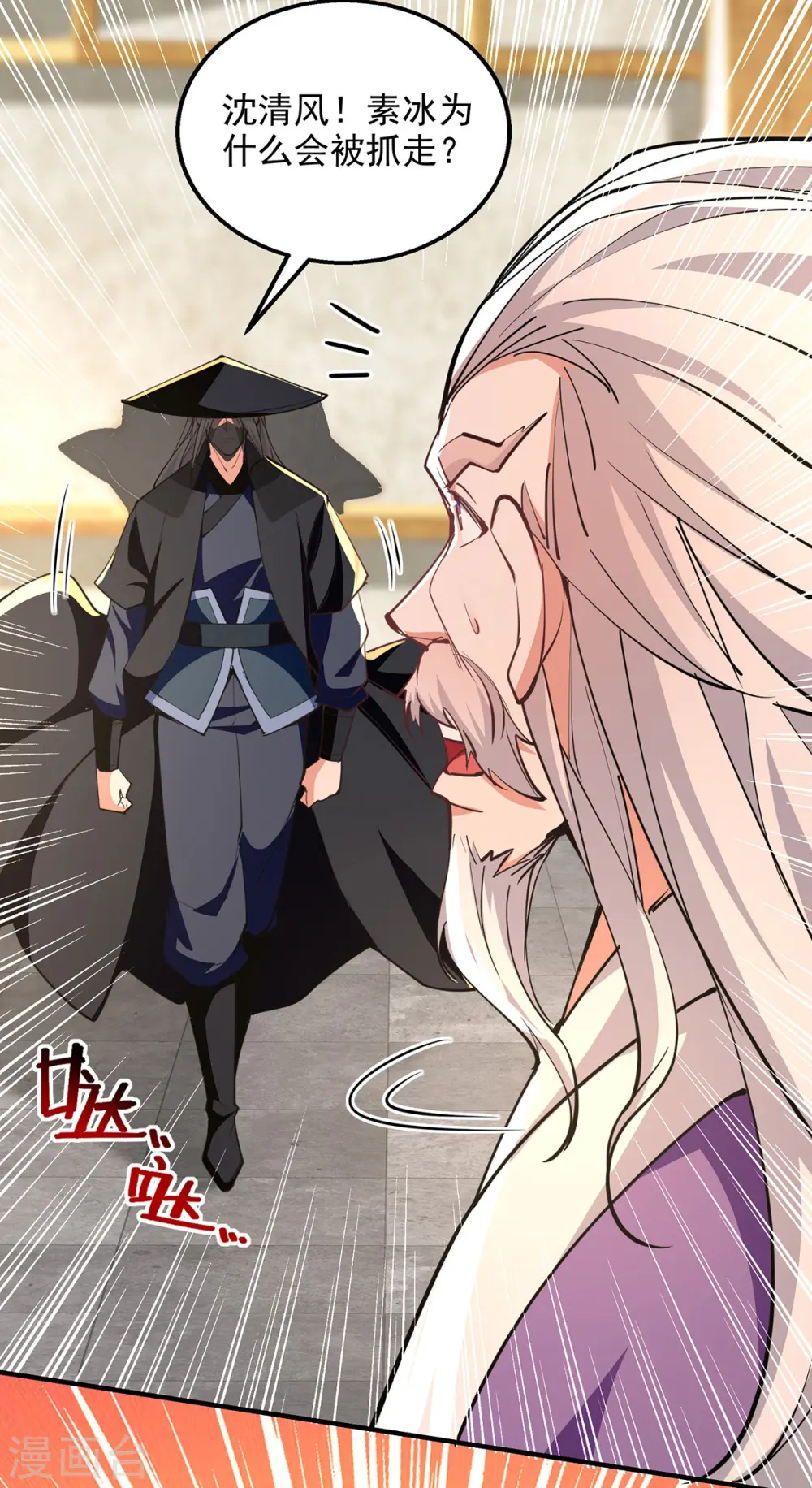 第185话 素冰有难25