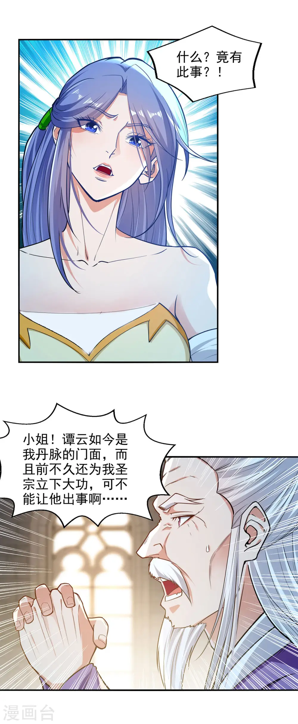 第223话 对家人下手22