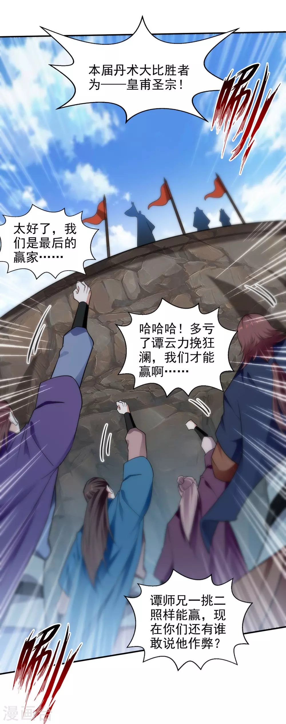 第213话 地火丹22
