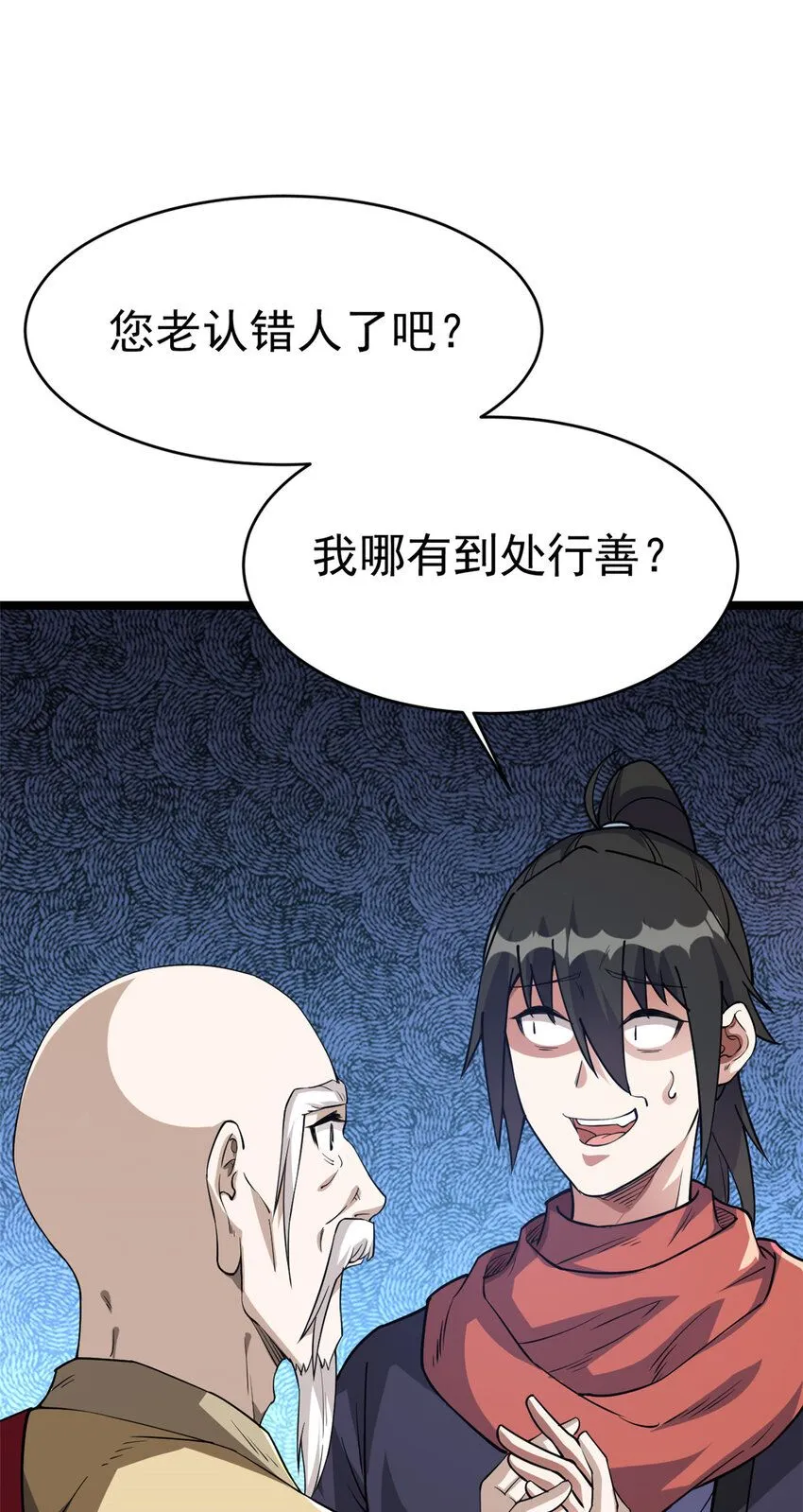 73 来自方丈的崇拜25