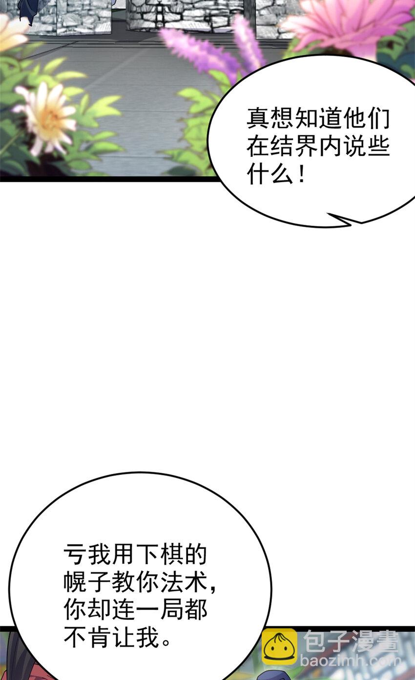 58 传授技能18