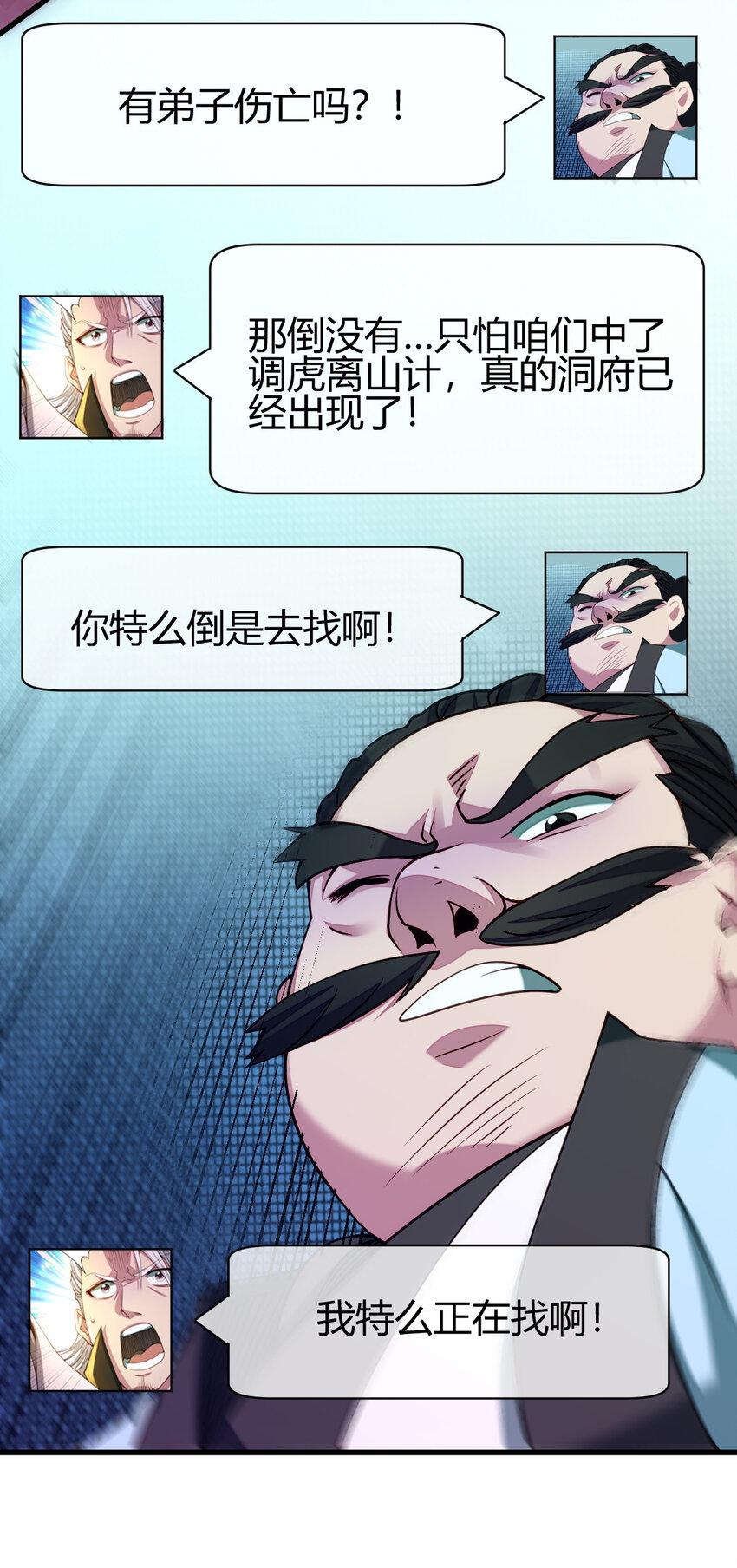 15 不愧是我的掌门35