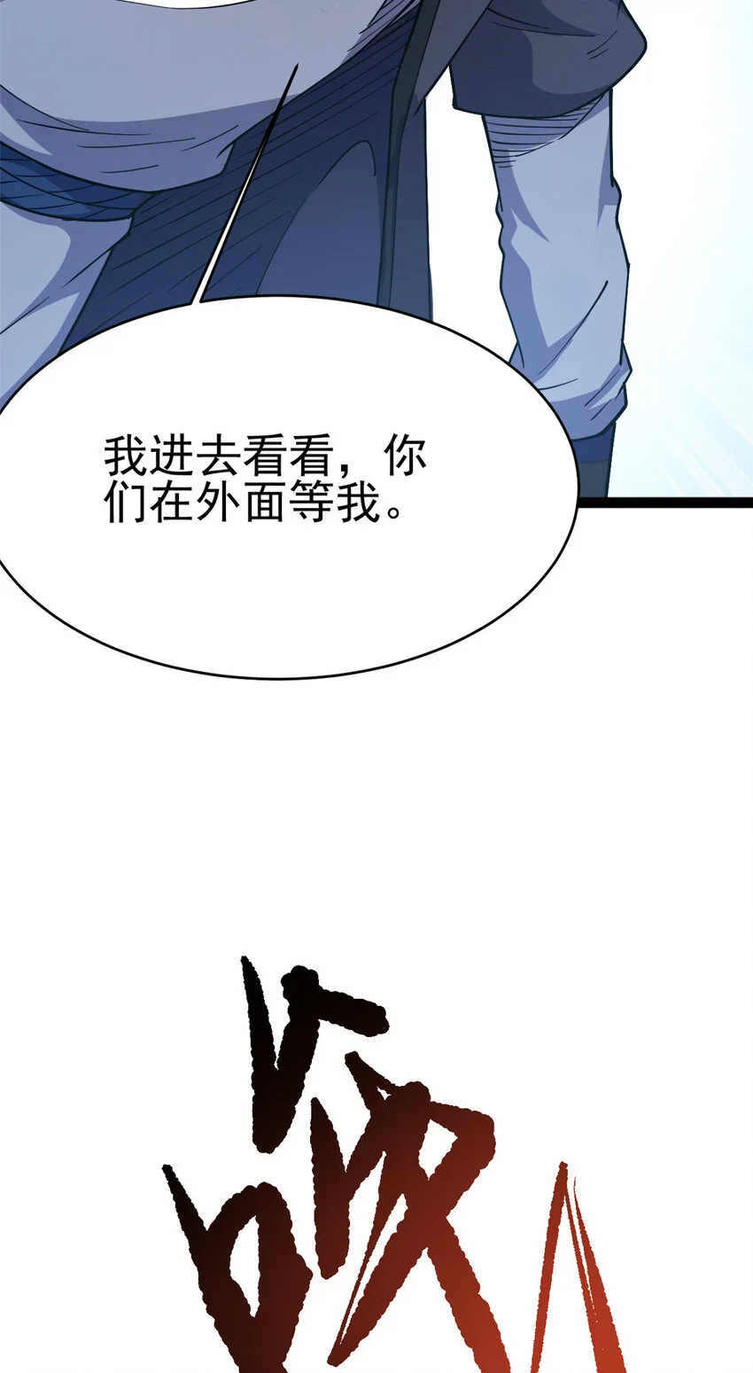 74 制服凶兽26
