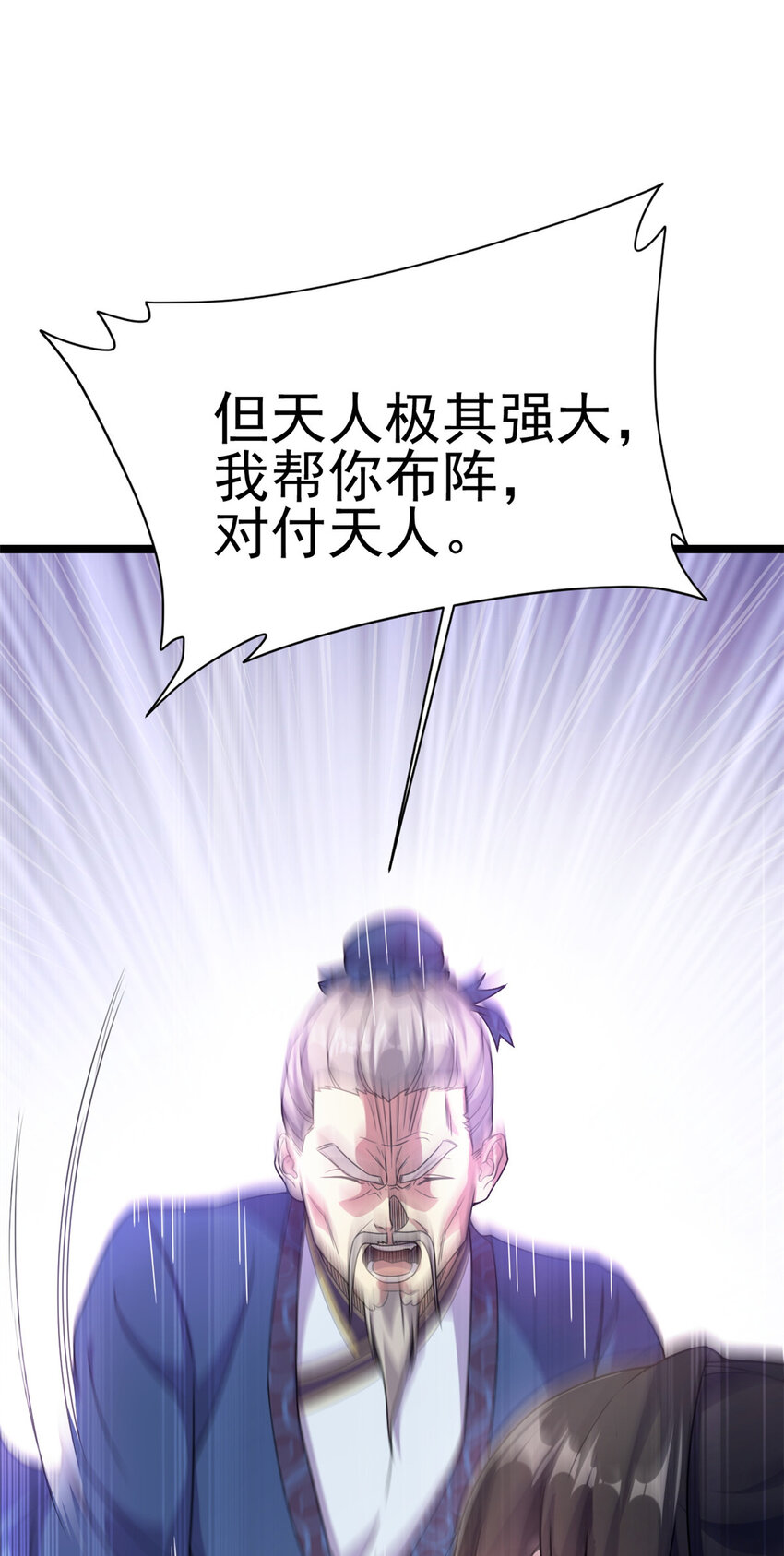 61 天人现世17