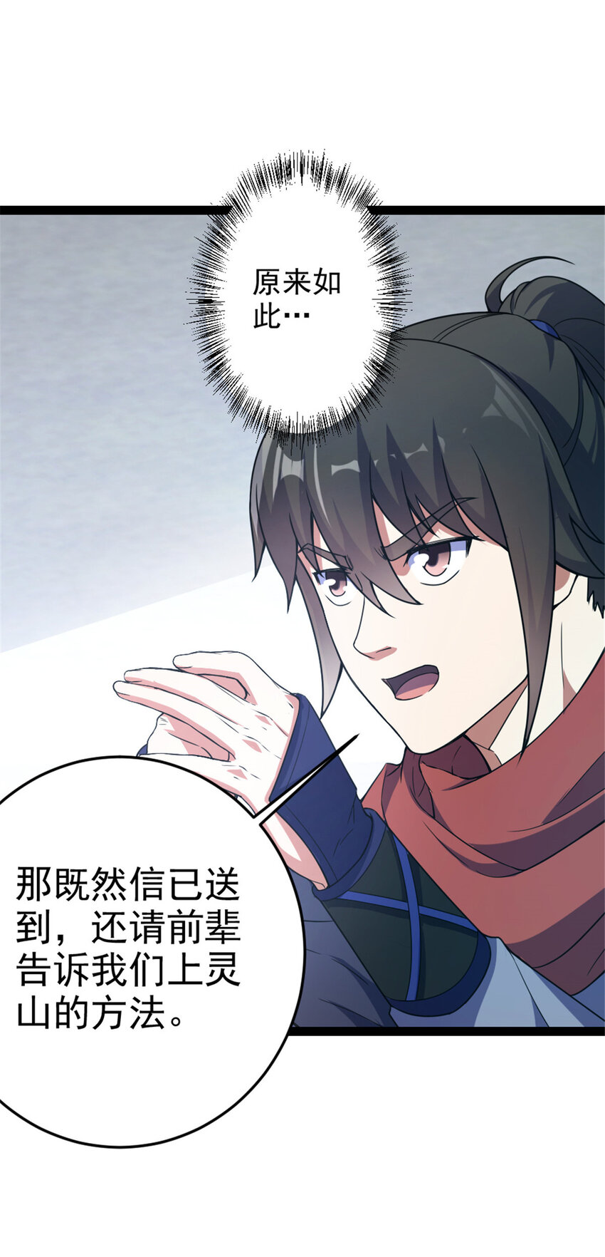 38 灵山28