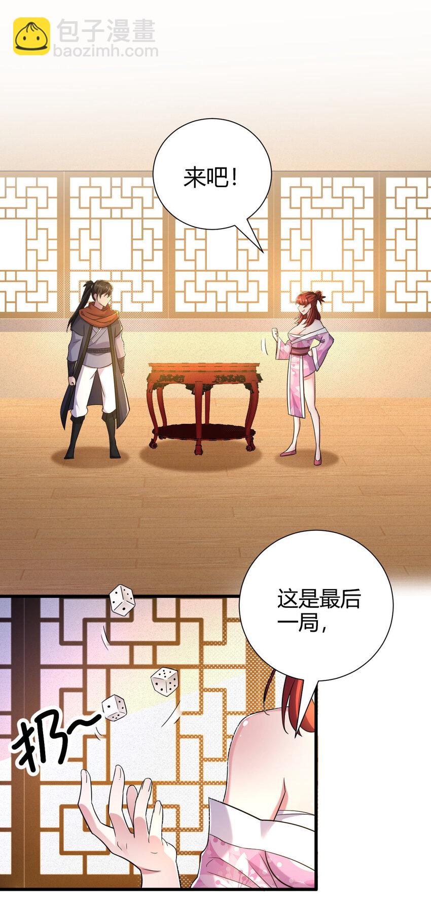 23 三仙法阵1