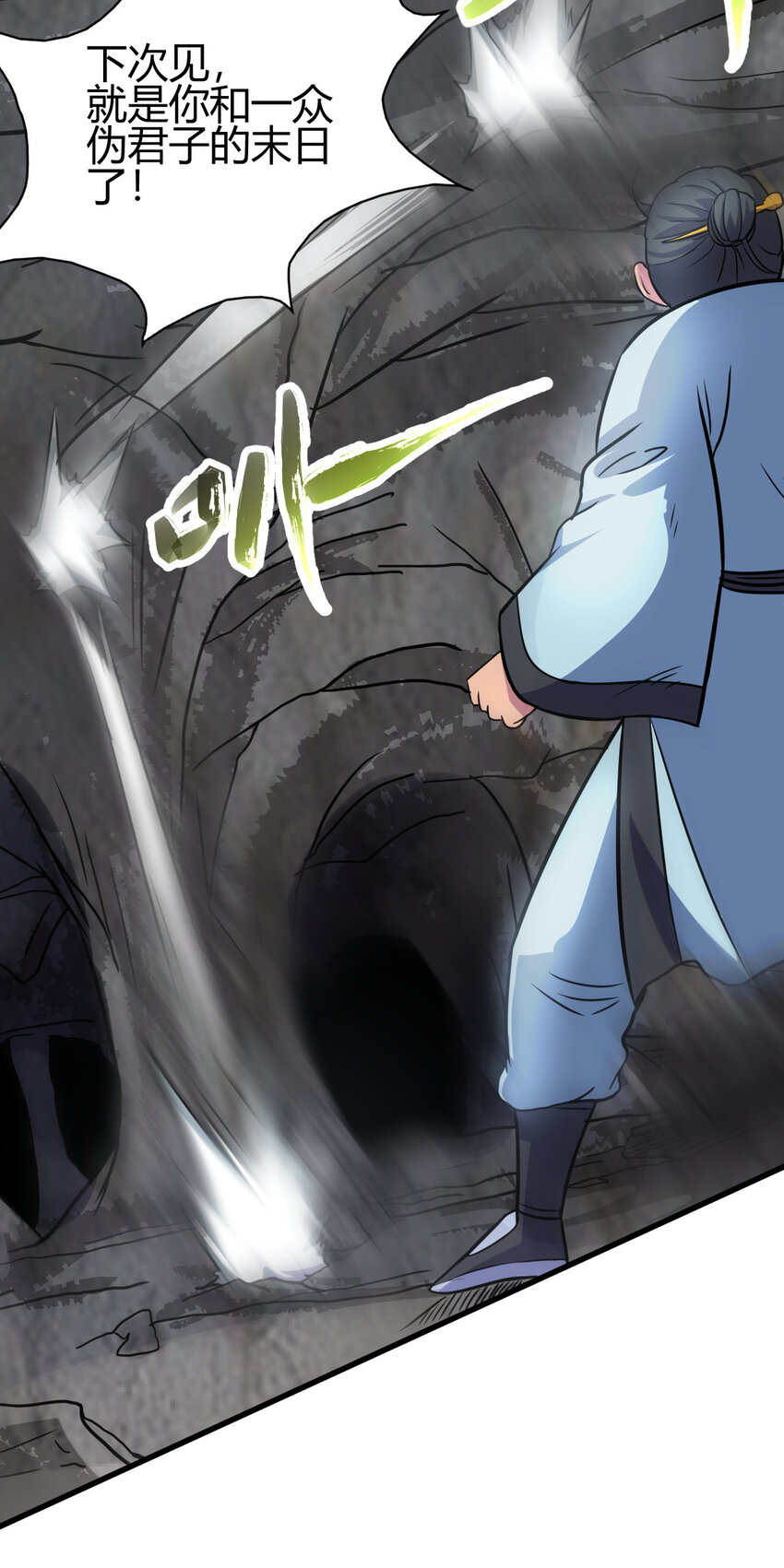 17 洞府主人的回忆42