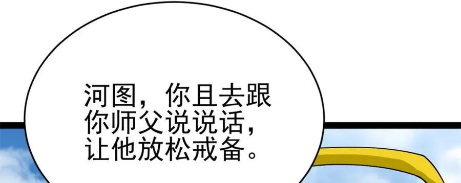 79 找到师父了119