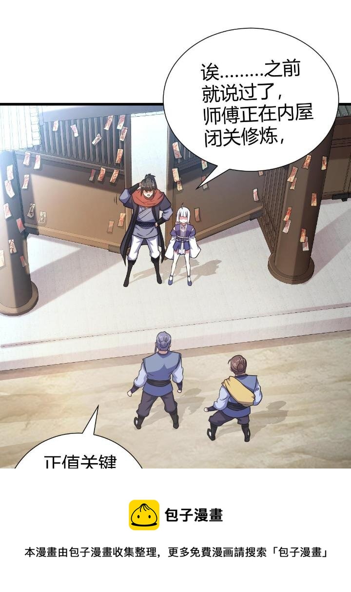 1（4）人来寻仇40