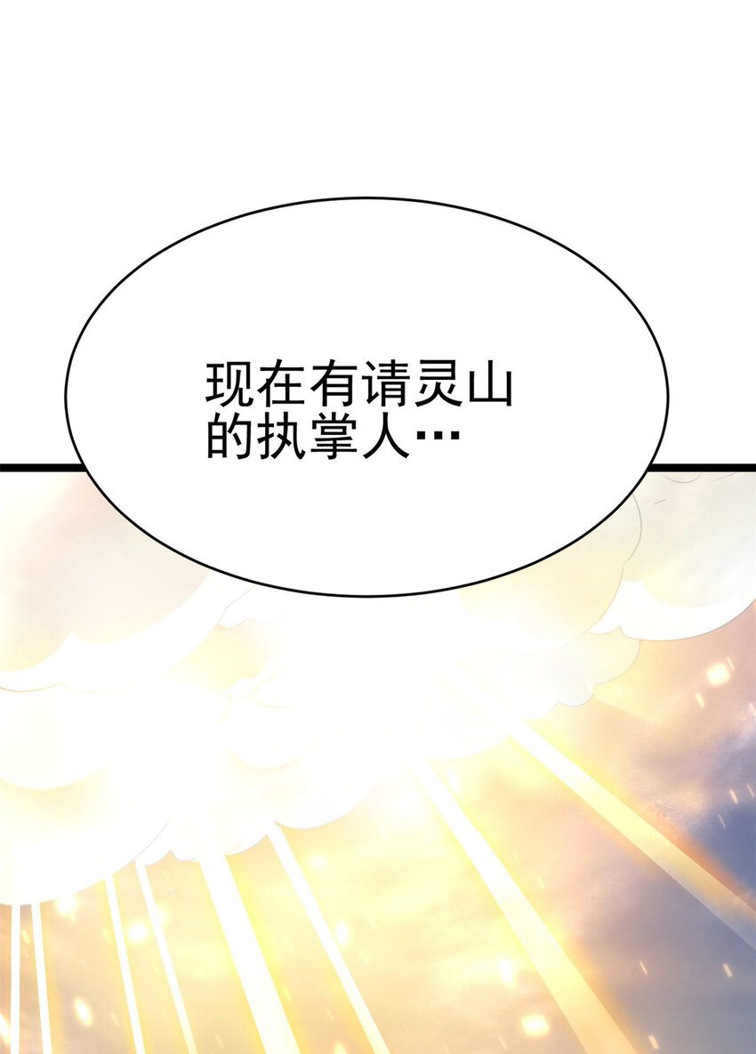 61 天人现世22