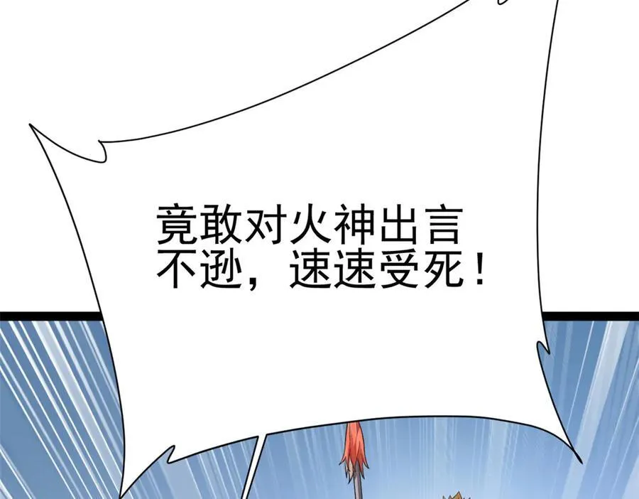 80 （完结篇）困住火神61