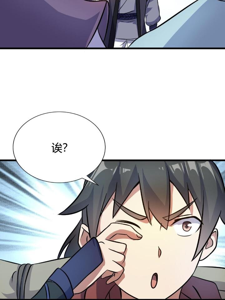 3 拜访五莲剑宗62