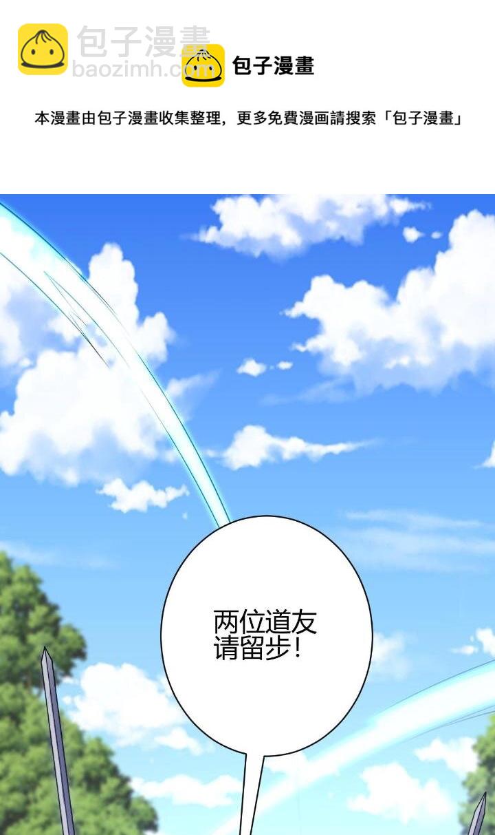 2 师妹天赋卓绝24