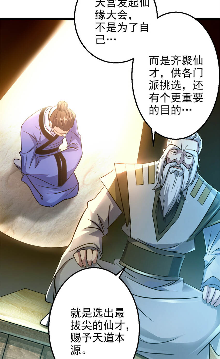 27 天宫59
