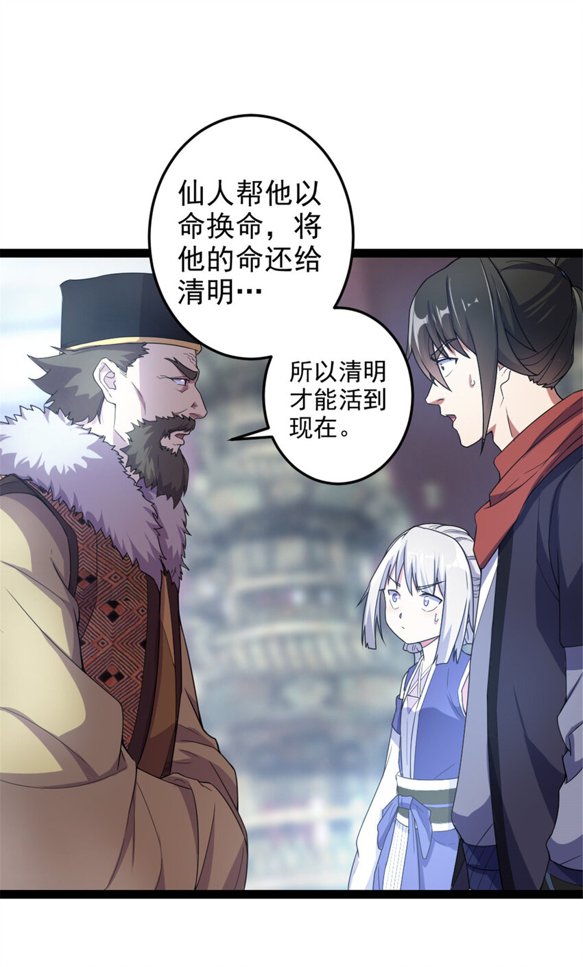 39 师父的位置10