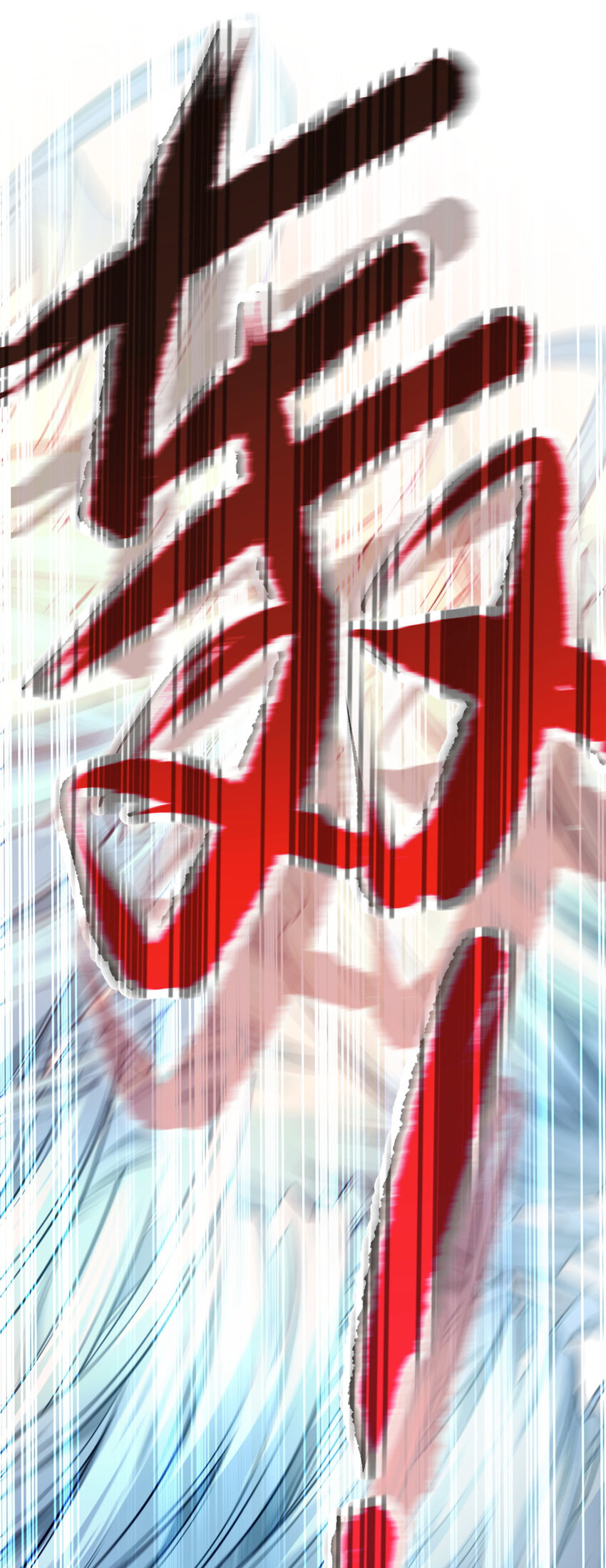 53 天珠爆体38