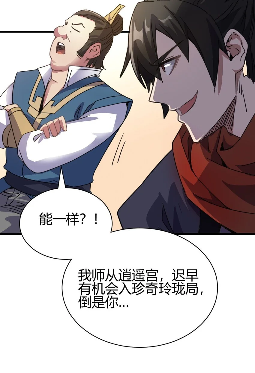 6 天选之人31