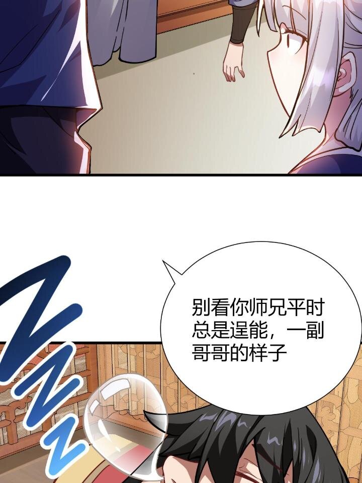 1（8）打破天劫59
