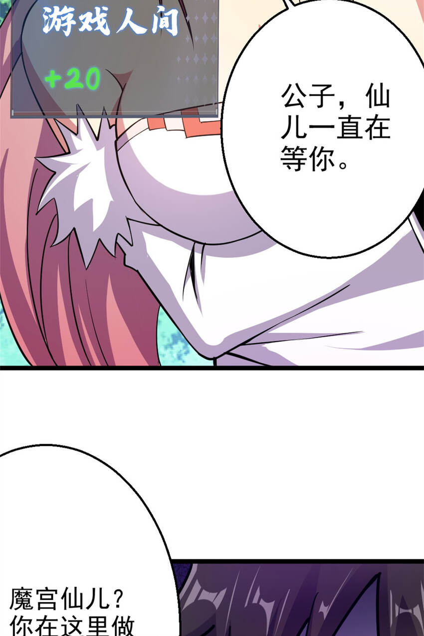 28 师父的盒子35