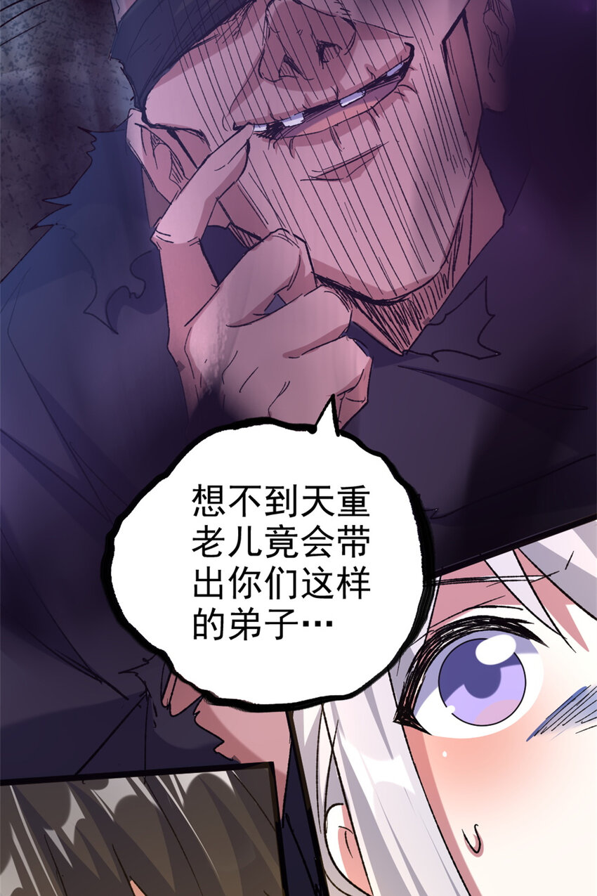 26 幕后黑手68