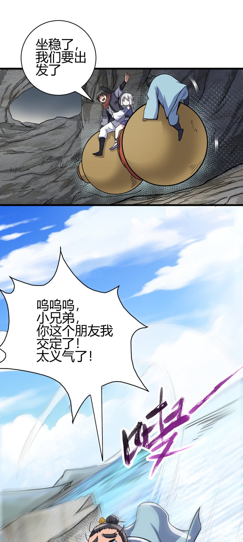 17 洞府主人的回忆45