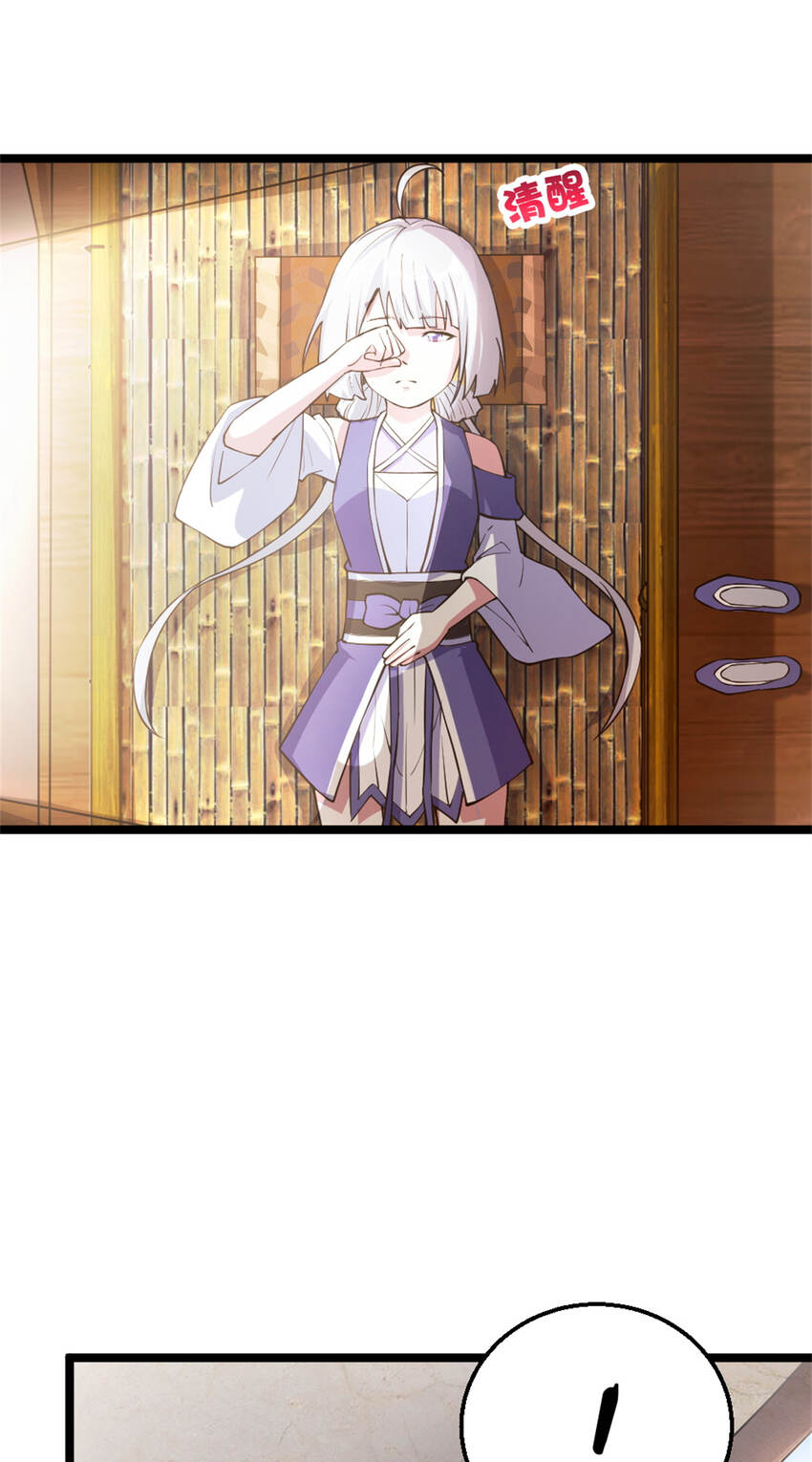 28 师父的盒子10