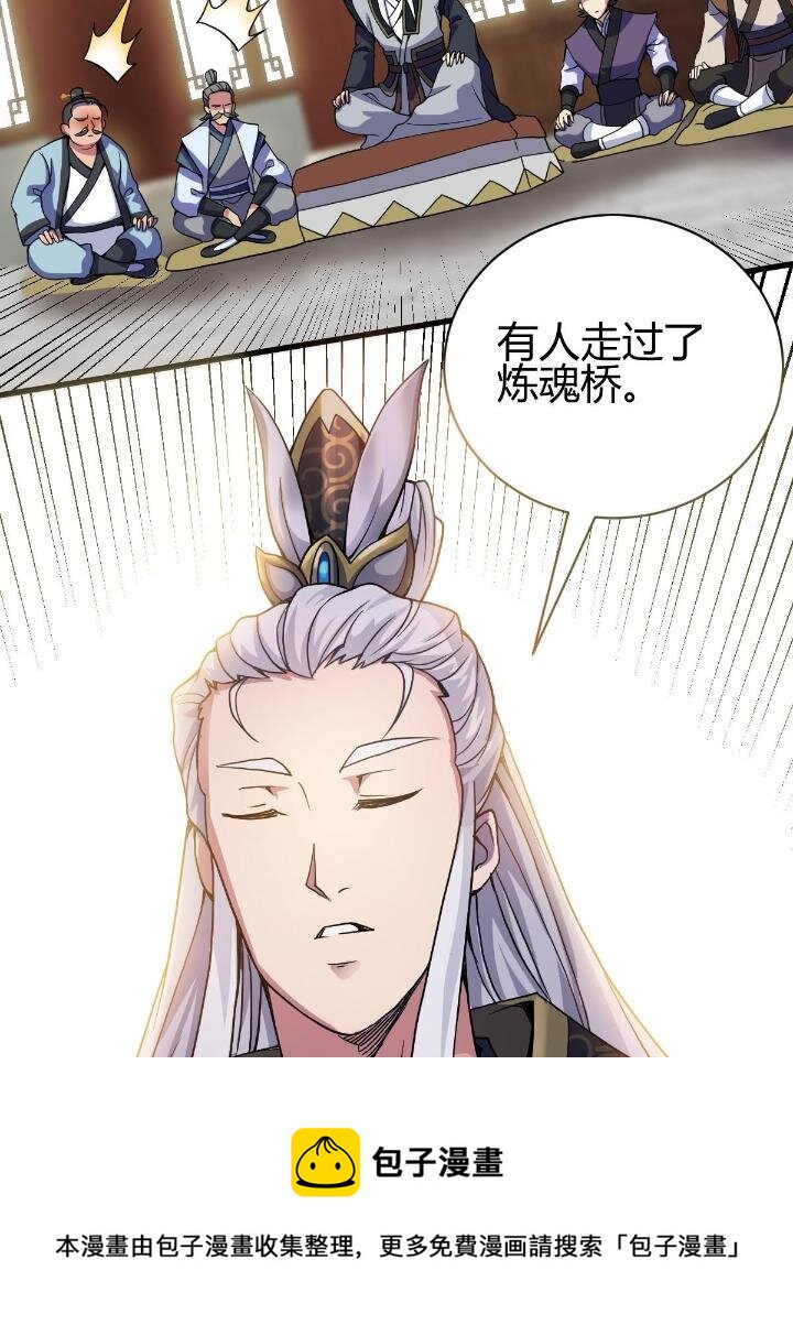 3 拜访五莲剑宗24