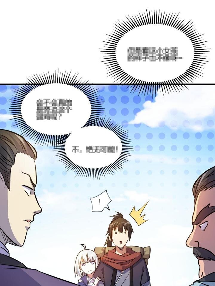 3 拜访五莲剑宗61