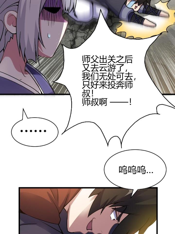 3 拜访五莲剑宗78