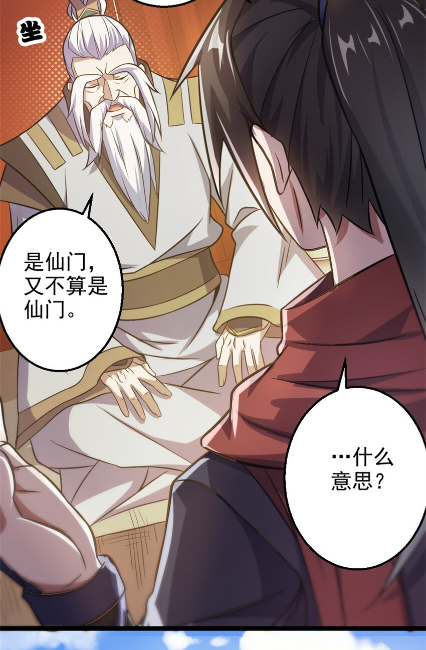 27 天宫49