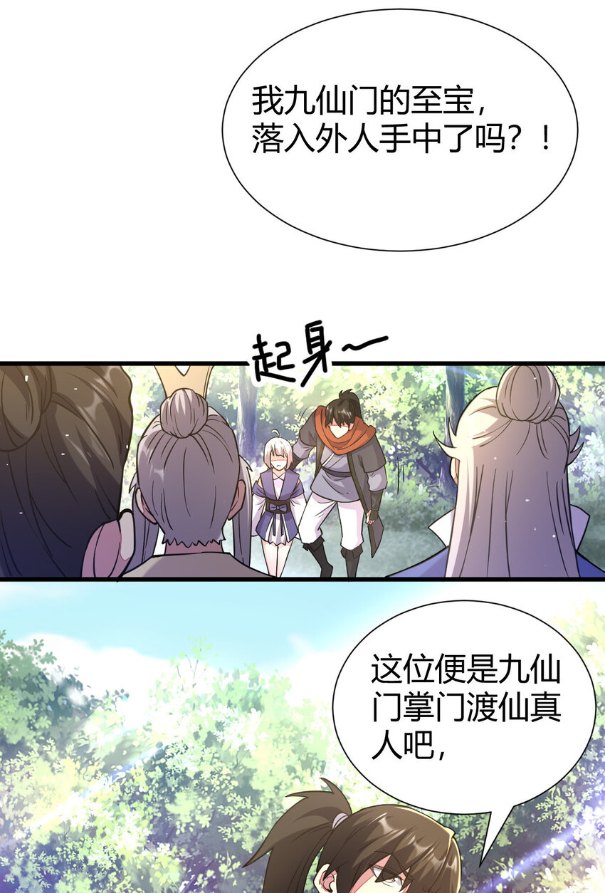 23 三仙法阵44