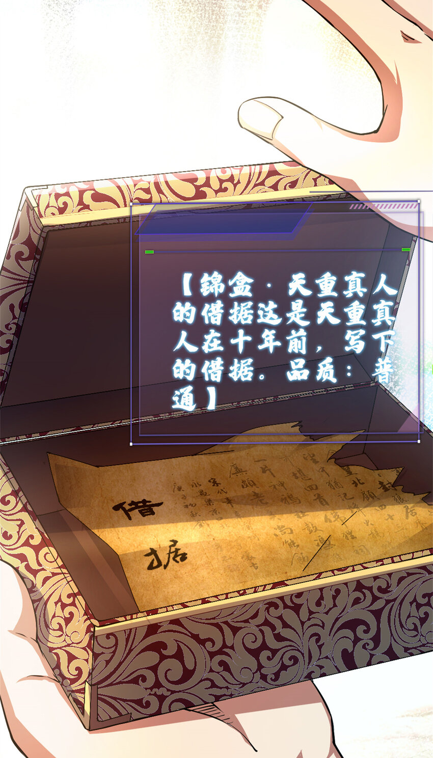 29 妖女的奸计9